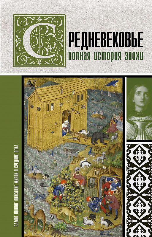 Бал эпохи средневековья 5 класс рисунок