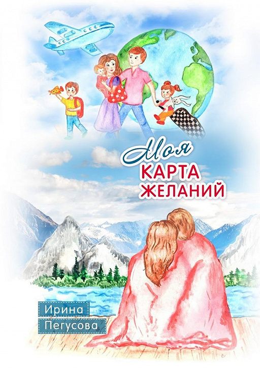 Фото для карты желаний книги