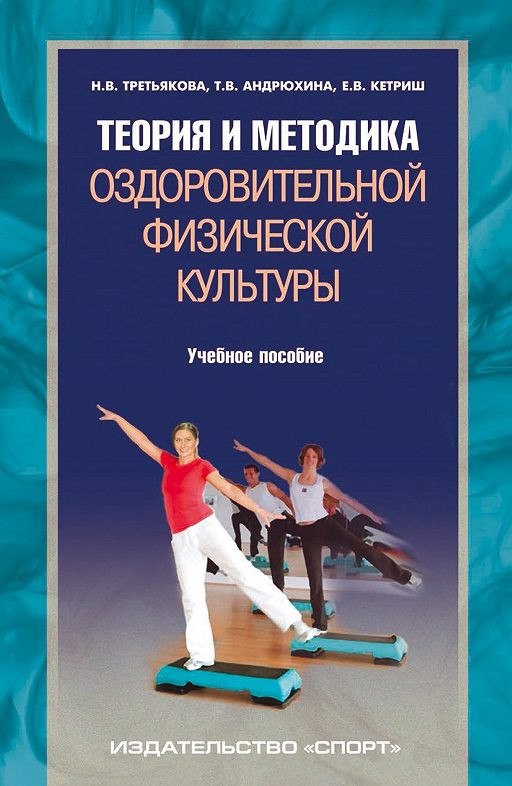 Основные системы оздоровительной физической культуры презентация