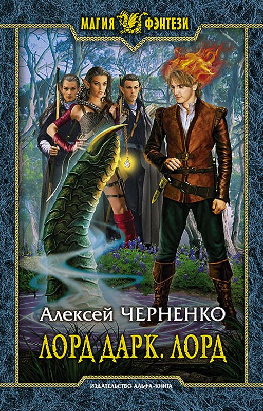 Диван лорд 1200 книжка