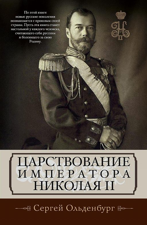 Строительство обозначенной на схеме магистрали было начато в царствование николая 1