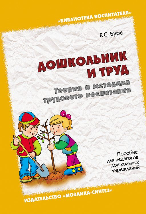 Кожухова теория и методика физического воспитания детей дошкольного возраста схемы и таблицы