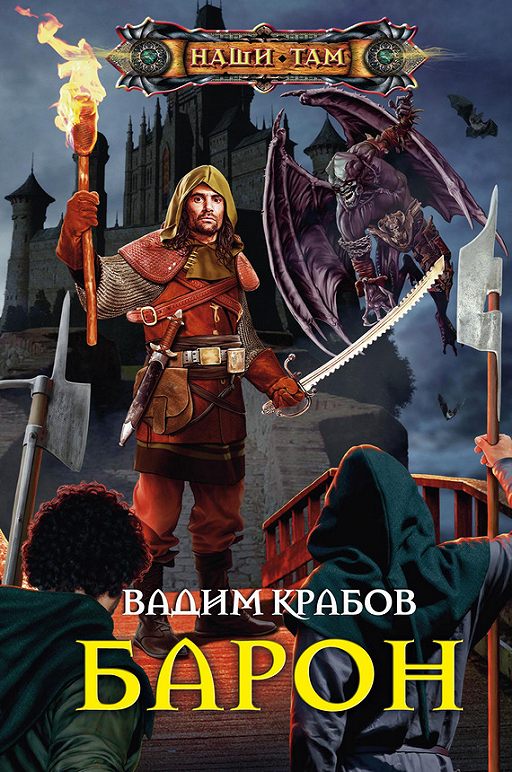 Барон автомобильный вор