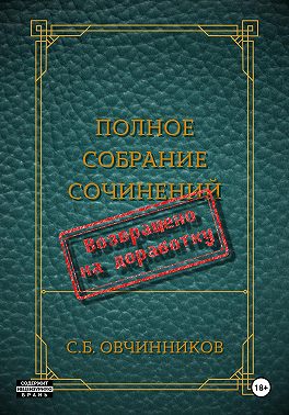 Возвращено на доработку