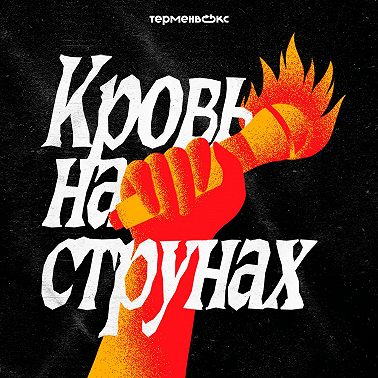 6. Непростое соседство