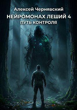 Путь контроля