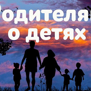 Родительская любовь: за что вы любите ребёнка?
