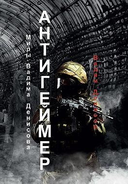 Антигеймер
