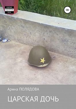 Не опаздывай.