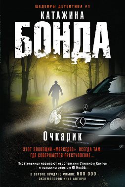 Очкарик