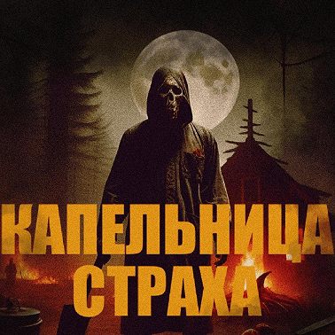 "Реальный хоррор из Антарктиды": псих-ученый угрожает коллегам расправой...и никто не поможет им еще в течении 10 месяцев.