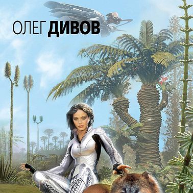 Дама с собачкой