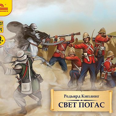 Свет погас