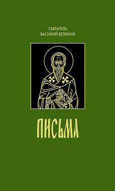 Письма