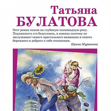 Бери и помни