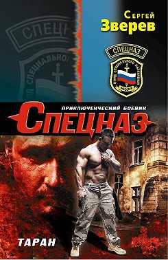 Таран