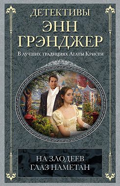 На злодеев глаз наметан