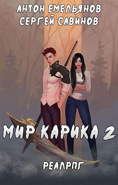 Первый поход