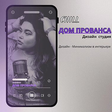 Dom Provansa Дизайн - Минимализм в интерьере #4