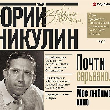 Мое любимое кино