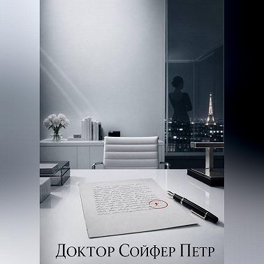 Фальшивая репутация