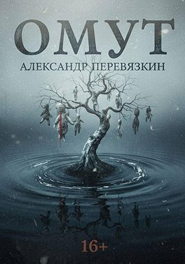 ОМУТ