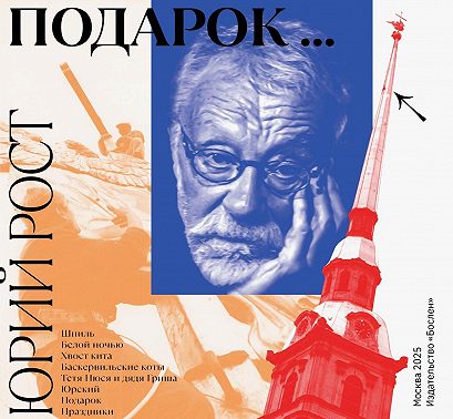 Подарок