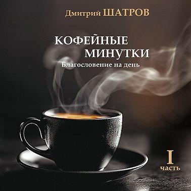 13 сентября – стихотворение