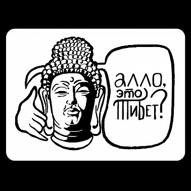 3.6 Рейнеке. Буддизм без религии, волны гасят ветер