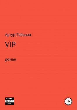 VIP