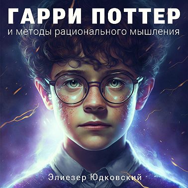 Глава 64. Дополнительные материалы №4. Параллельные вселенные