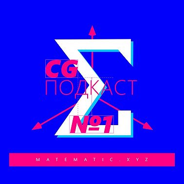 CG самозванцы, VFX бездари