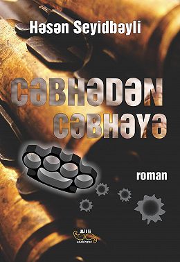Cəbhədən cəbhəyə