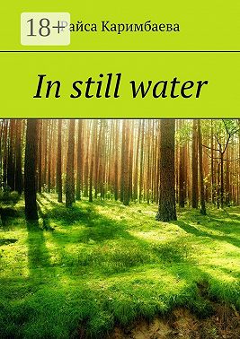 In still water