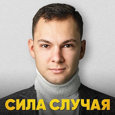 Старт и рост дохода в SMM и таргете