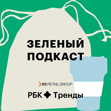 Жить экологично — дорого?