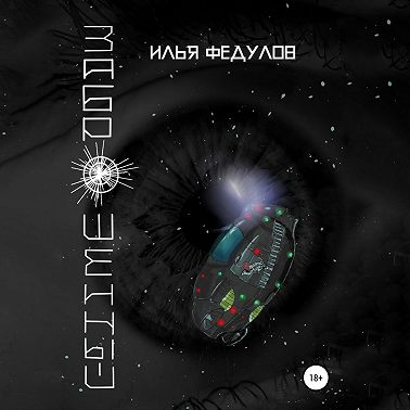 Заброшенный