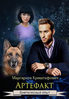 Артефакт