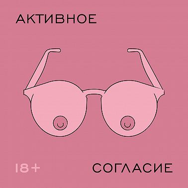 Проблемы членов (общества): не встает, быстро устает и пугает размером