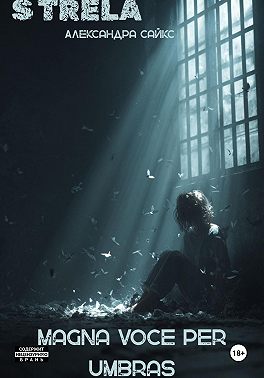 Magna voce per umbras