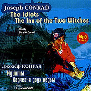 Идиоты. Харчевня двух ведьм / Conrad, Joseph. The Idiots. The Inn of the Two Witches