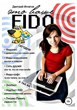 Это ваше Fido