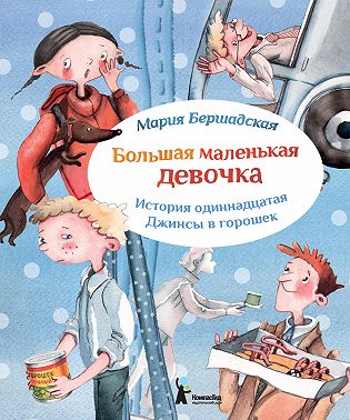 Джинсы в горошек