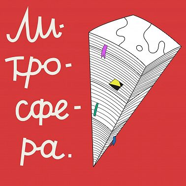 Эпизод 04 — книга-детектив (часть первая)