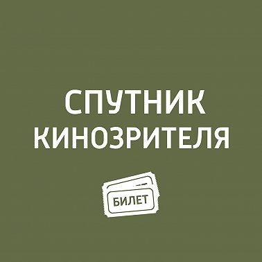 "Мачо и ботан 2", «Теорема Зеро"