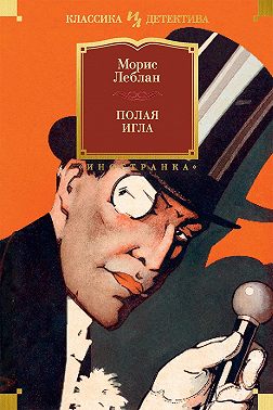 Полая игла