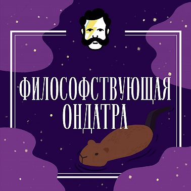 Я существую. А вы нет