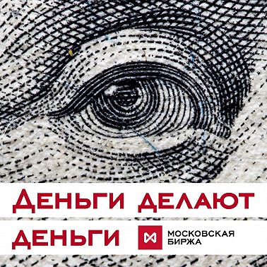 Акции, обезьянки и бесплатные пирожки
