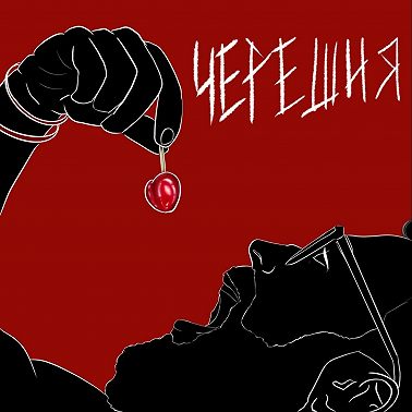 УЛЫБКА