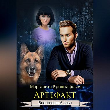 Артефакт